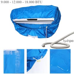 Διάφορα Αξεσουάρ Κλιματιστικών