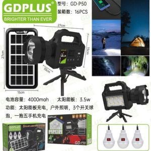 Ηλιακό σύστημα φωτισμού GD-P50